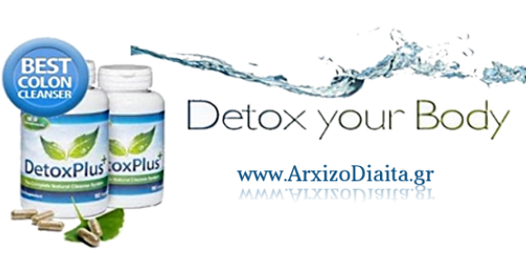 Detox Plus - Αποτελέσματα, Παρενέργειες, Αδυνάτισμα Detox Plus - Αποτελέσματα, Παρενέργειες, Αδυνάτισμα