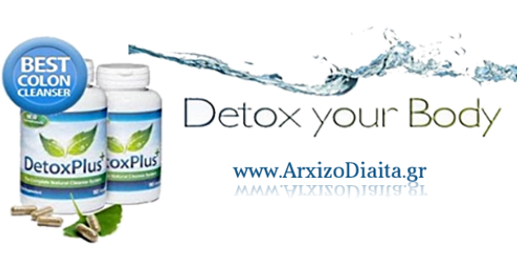 Detox Plus - Αποτελέσματα, Παρενέργειες, Αδυνάτισμα